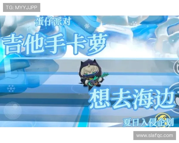 蛋仔派对消极游戏判定规则详解与玩家策略分析